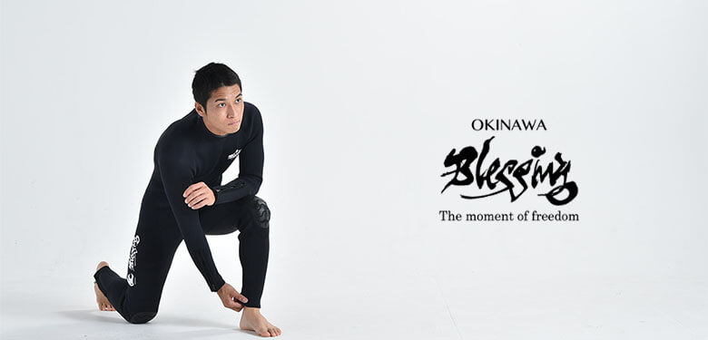 黒にこだわるウエットスーツ